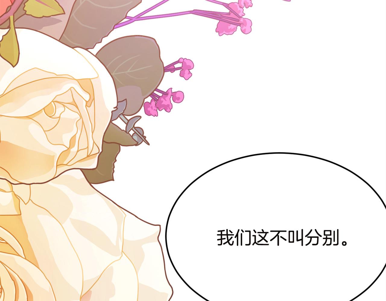 第131话 帝国女人的梦！105