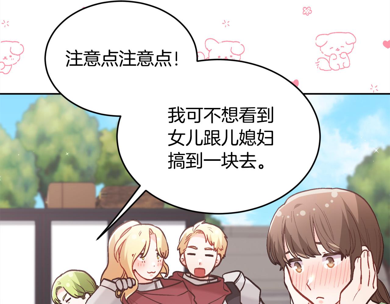 第139话 我也喜欢你137