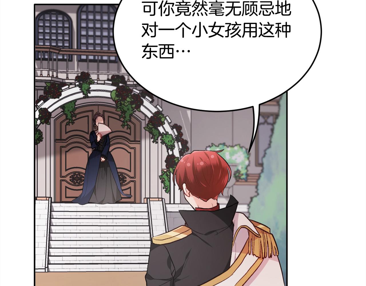 第106话 迷魂烟雾140