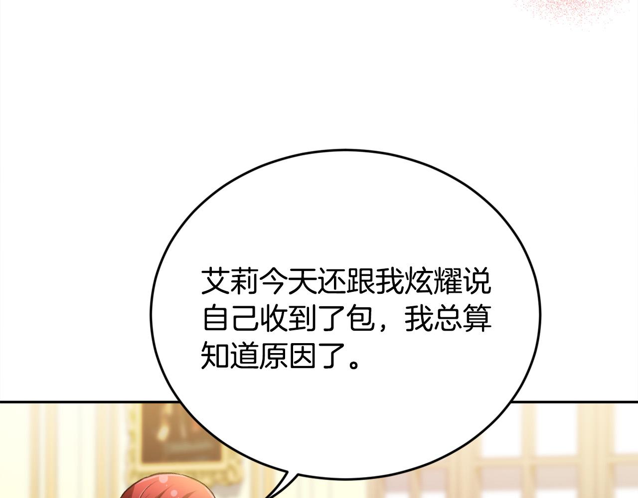 第103话 钓鱼包140