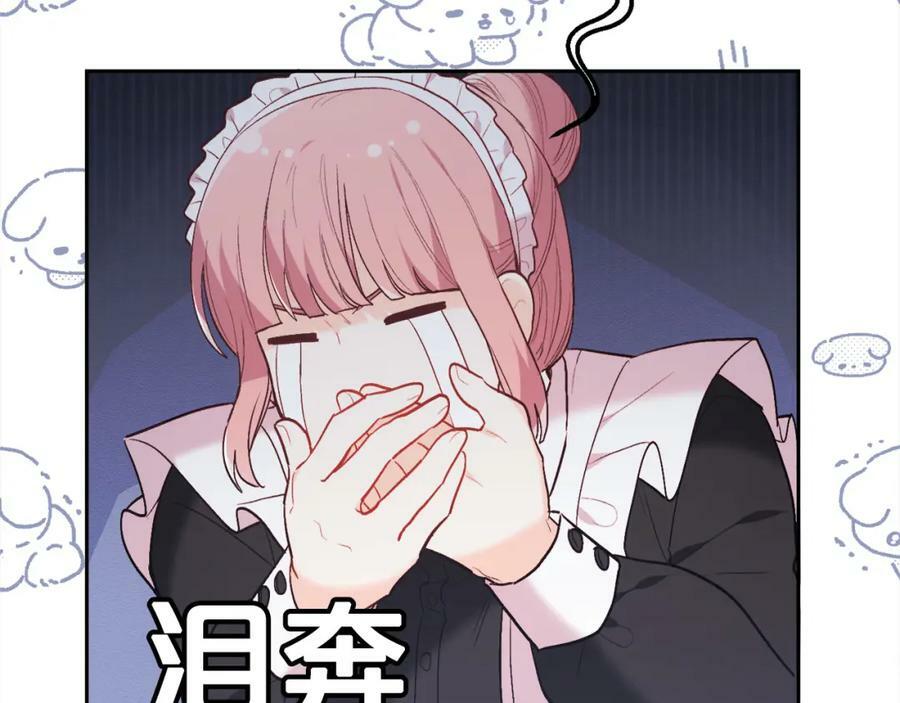 第157话 单身狗心里苦啊T^T70