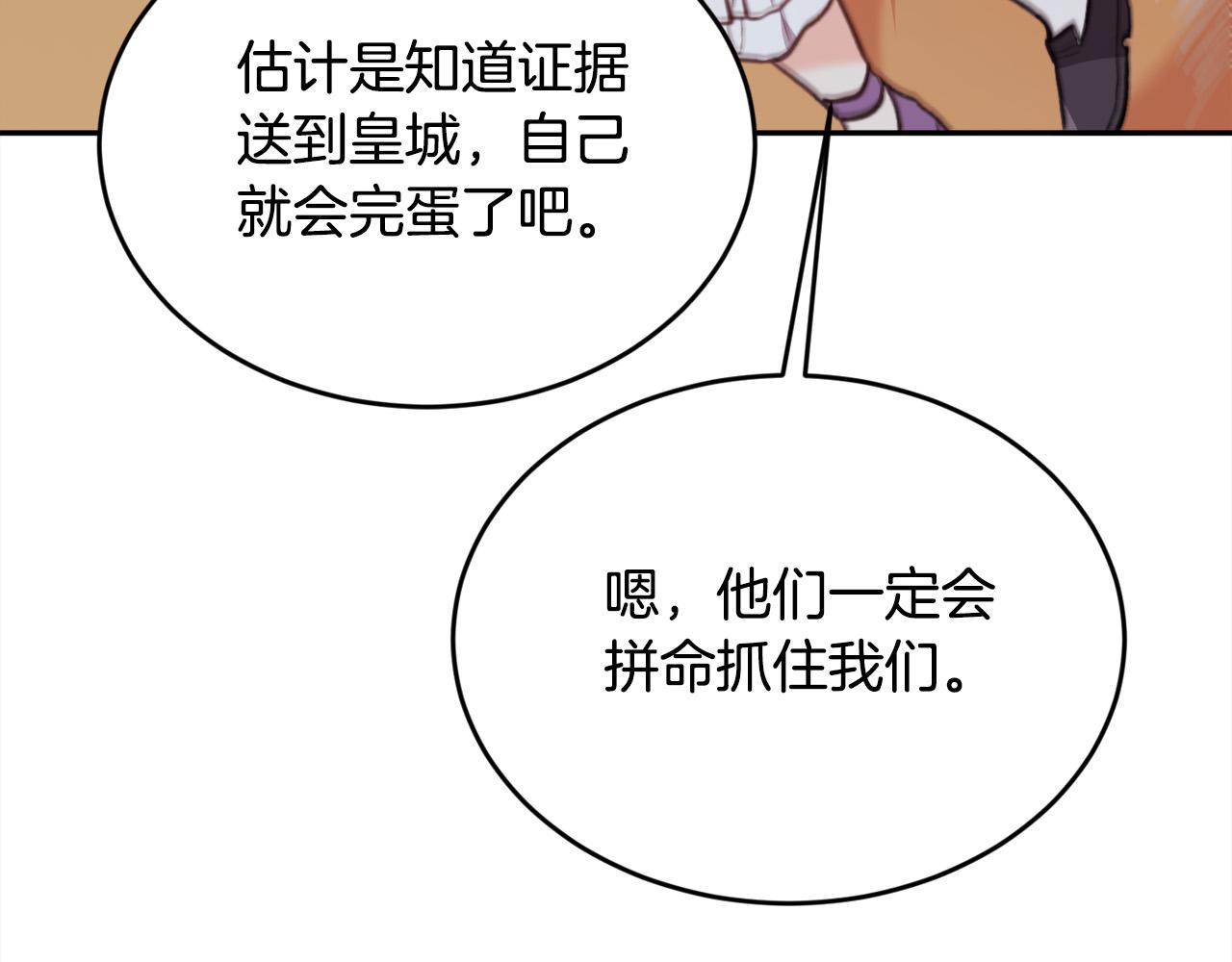 第123话 泰拉变身！167