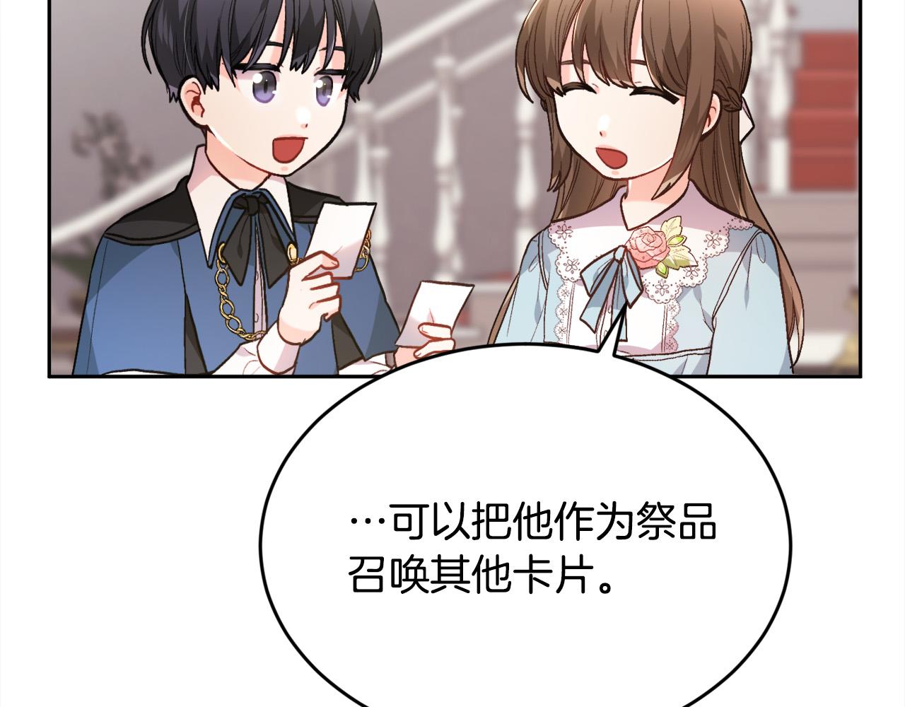 第113话 选择151