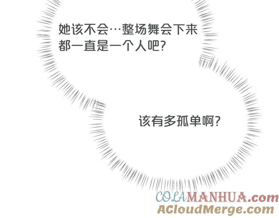 第45话 交朋友120