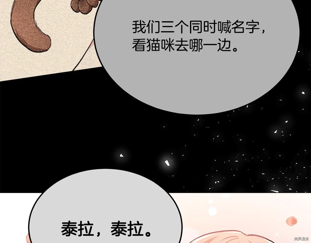 第81话52