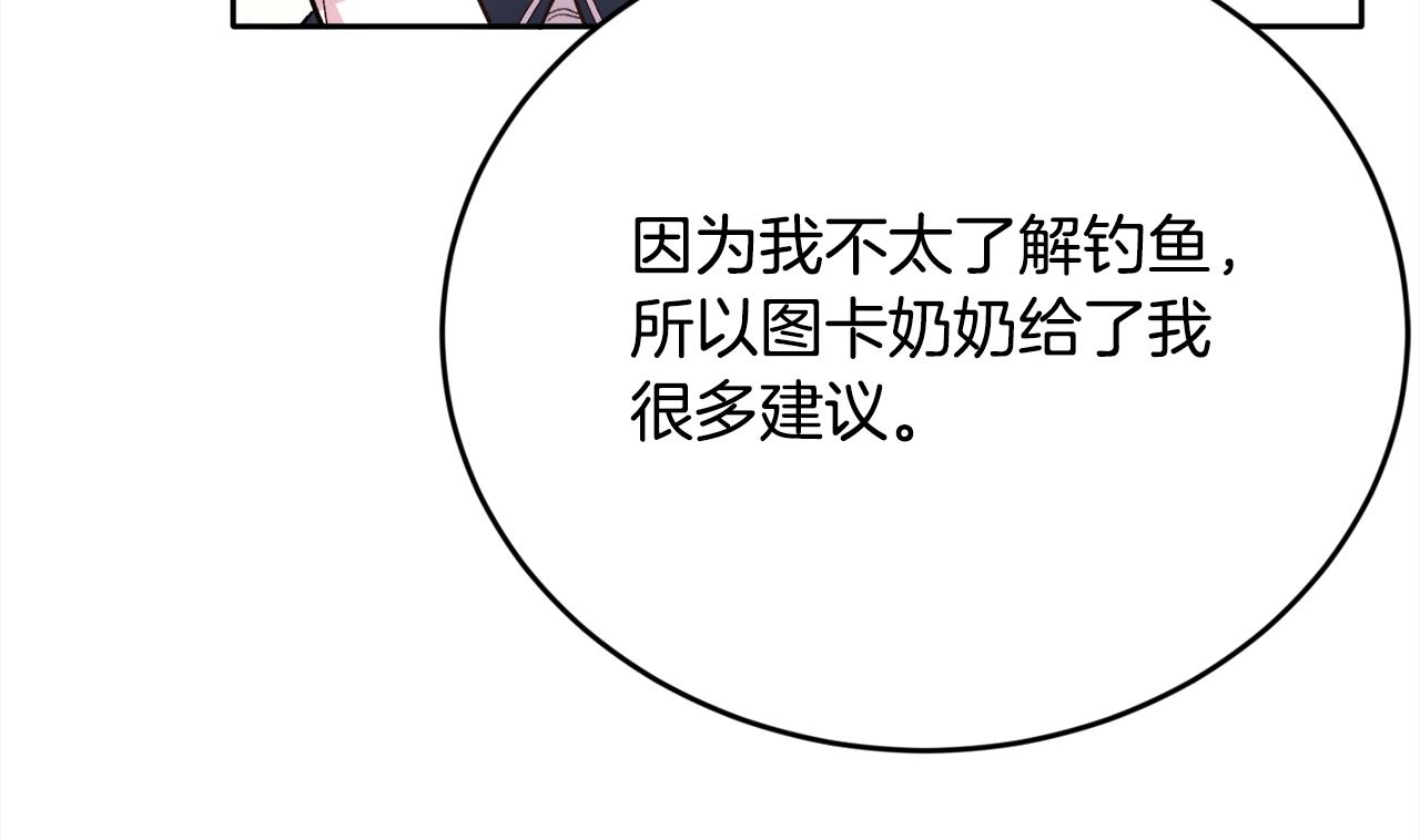 第103话 钓鱼包111