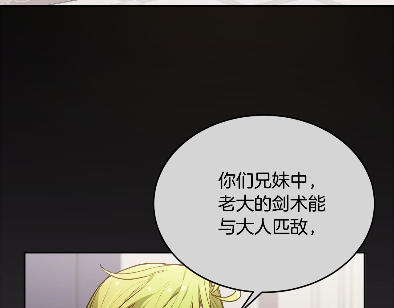第109话 弟弟的疑惑108