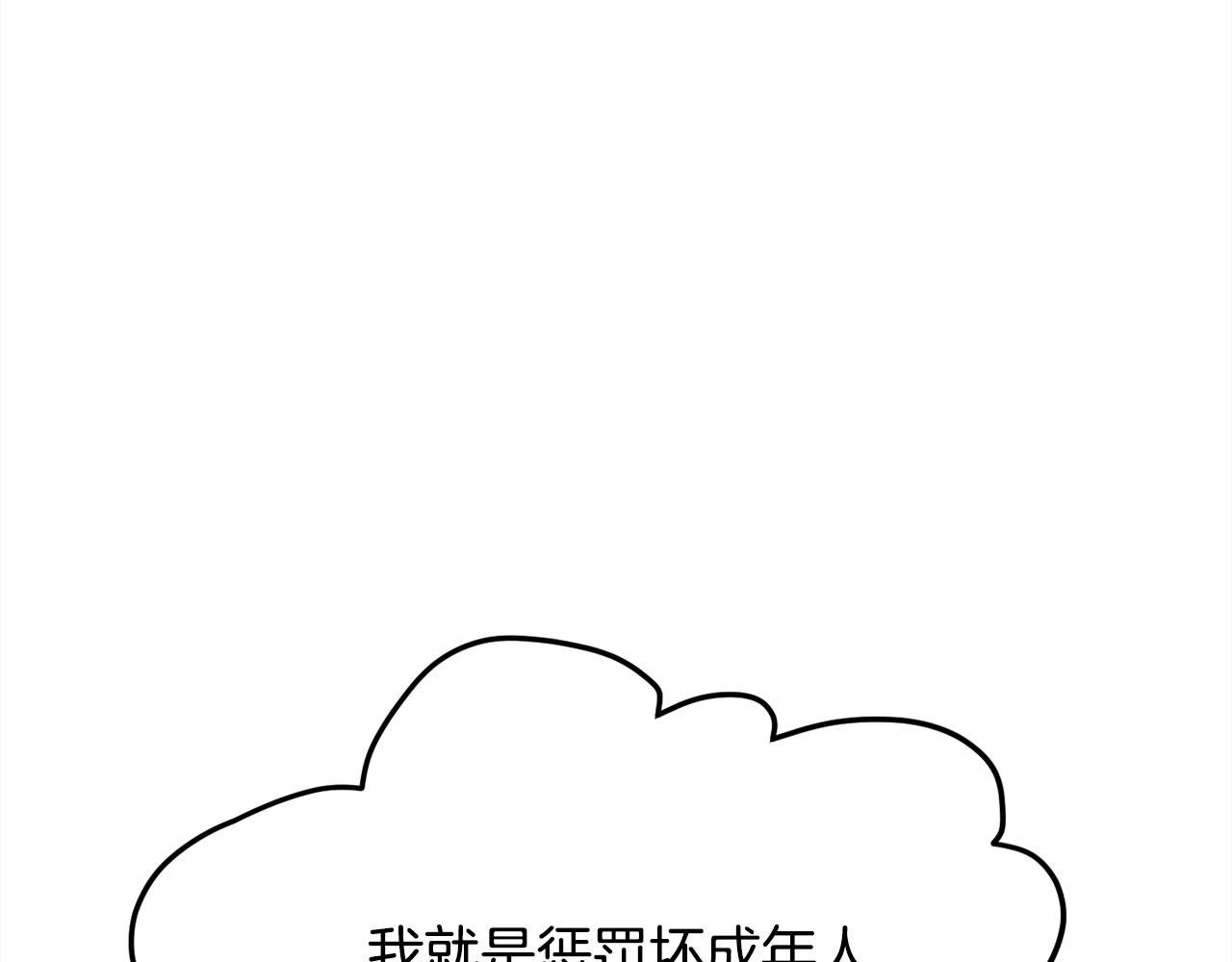 第121话 大仇得报！180