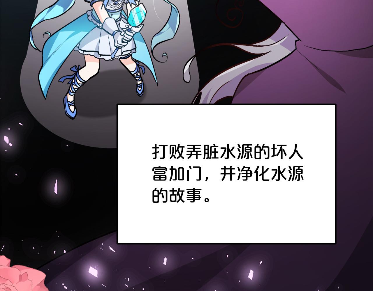 第94话 最差劲的故事108