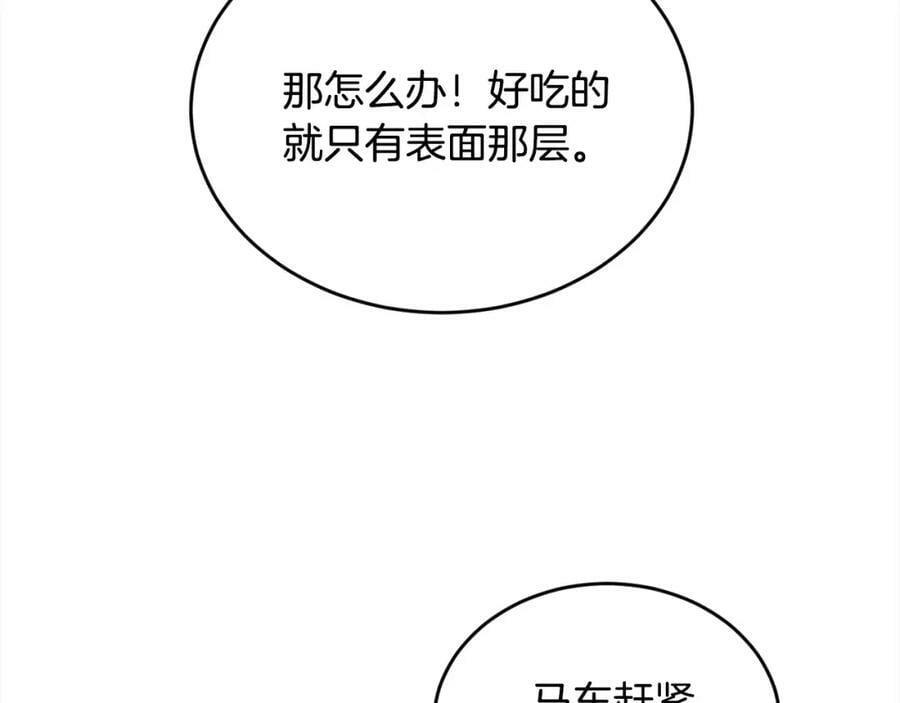 第168话 拌嘴日常14