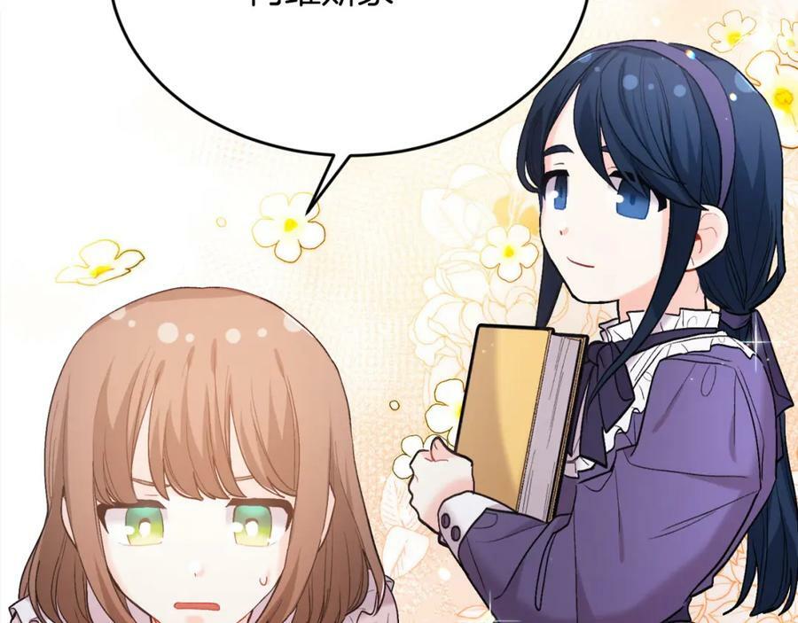 第164话 毒草和她有关？！99