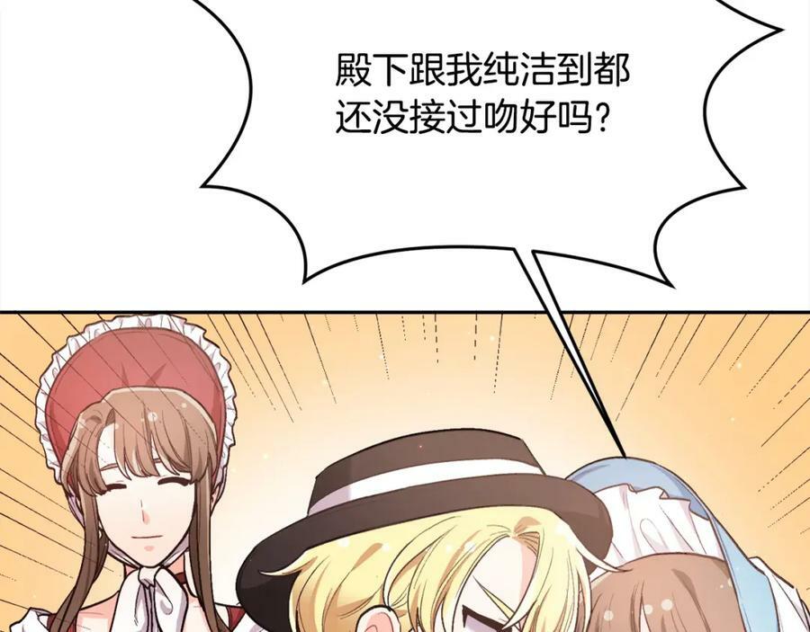 第168话 拌嘴日常81
