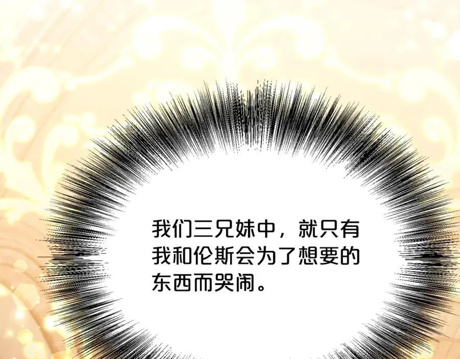 第199话 我哥疯了吗？！179