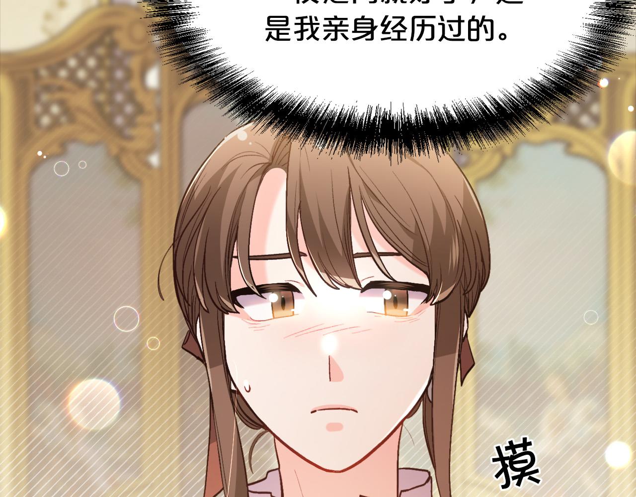 第117话 告知真相99