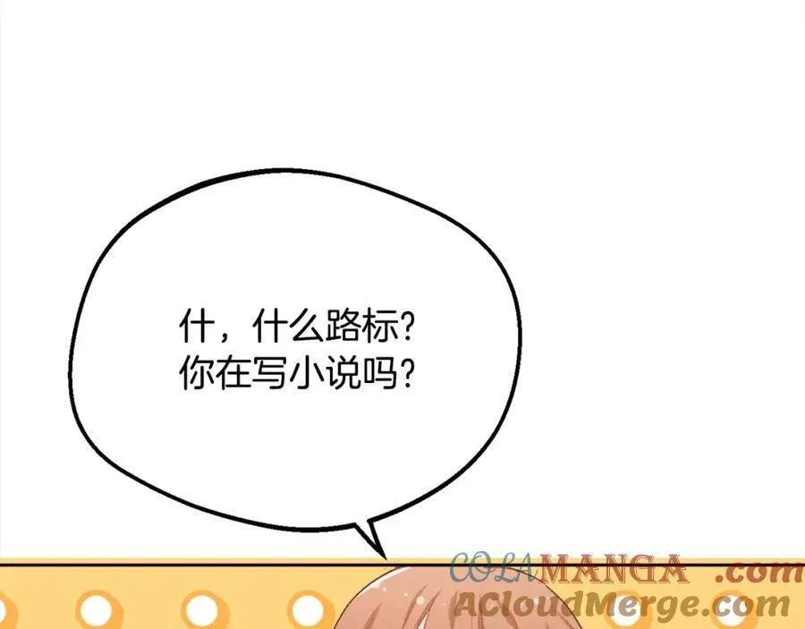 第199话 我哥疯了吗？！64