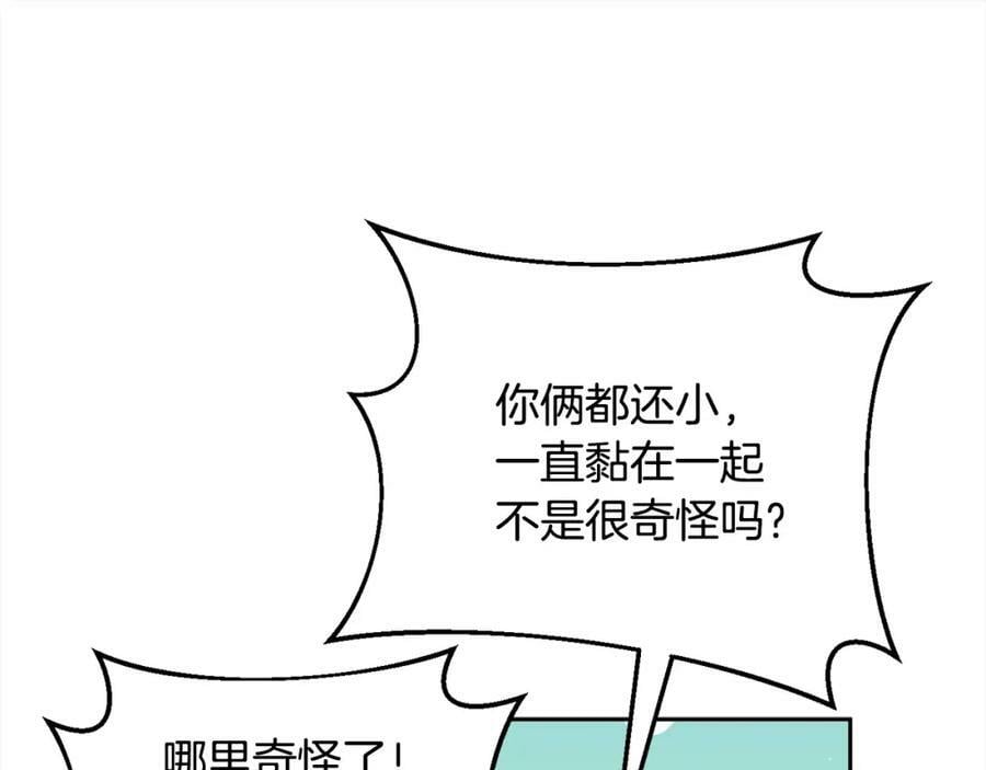 第168话 拌嘴日常78