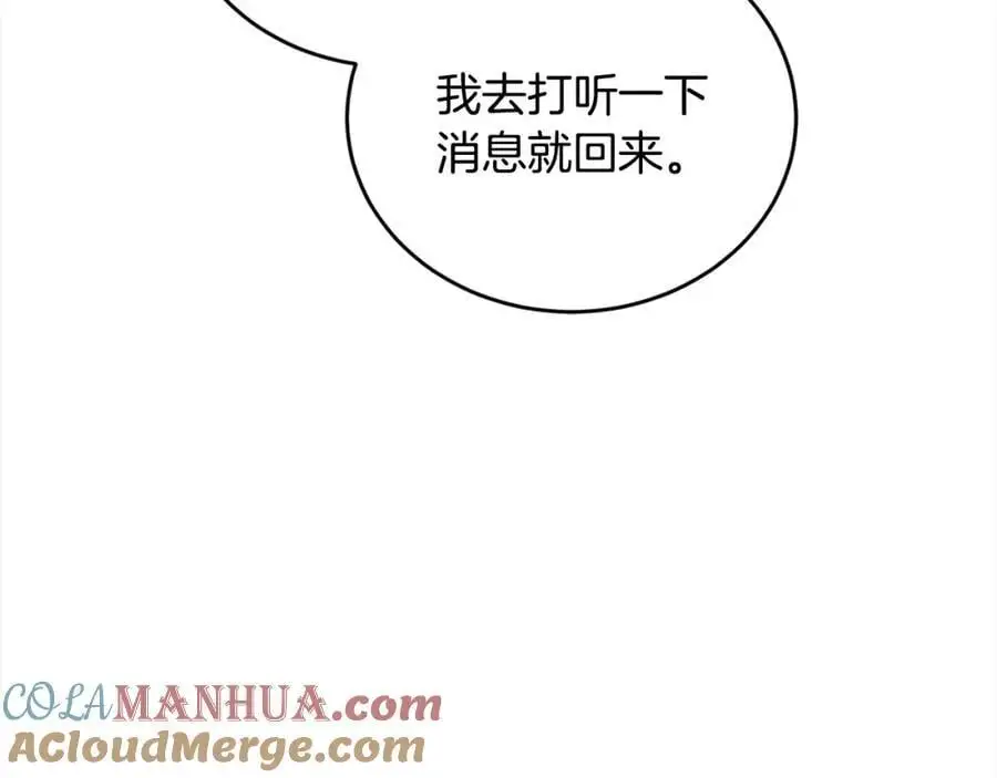 第184话 没人性的“父亲”180