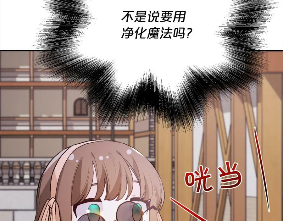 第160话 精灵王的祝福58