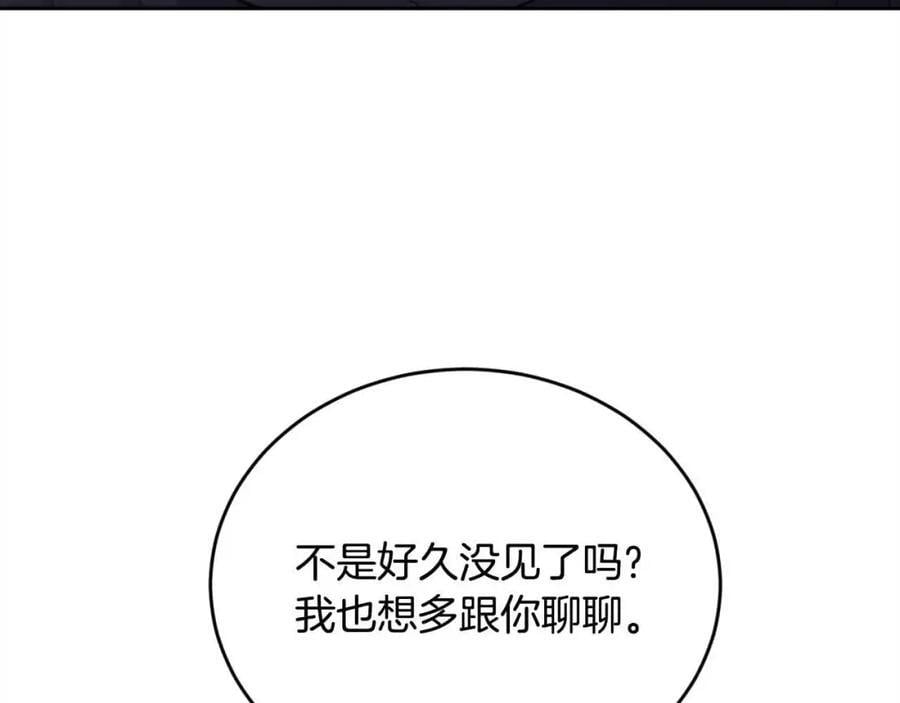 第177话 厚颜无耻的哥哥23