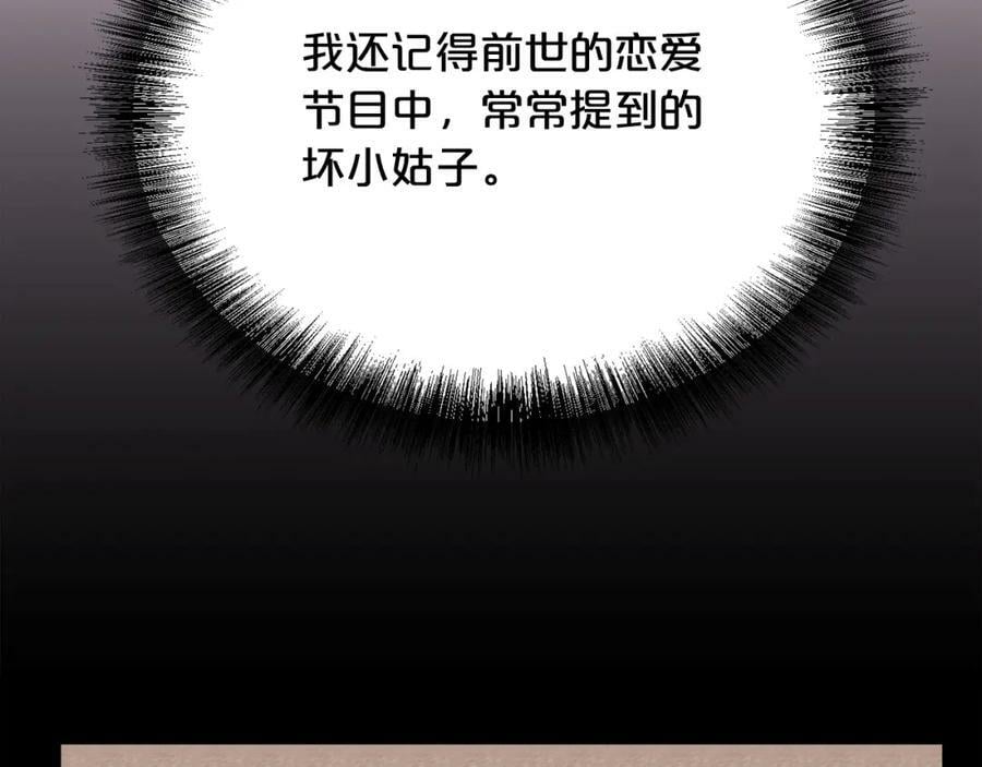 第168话 拌嘴日常53