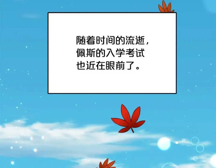 第193话 哥哥喜欢内维斯？147