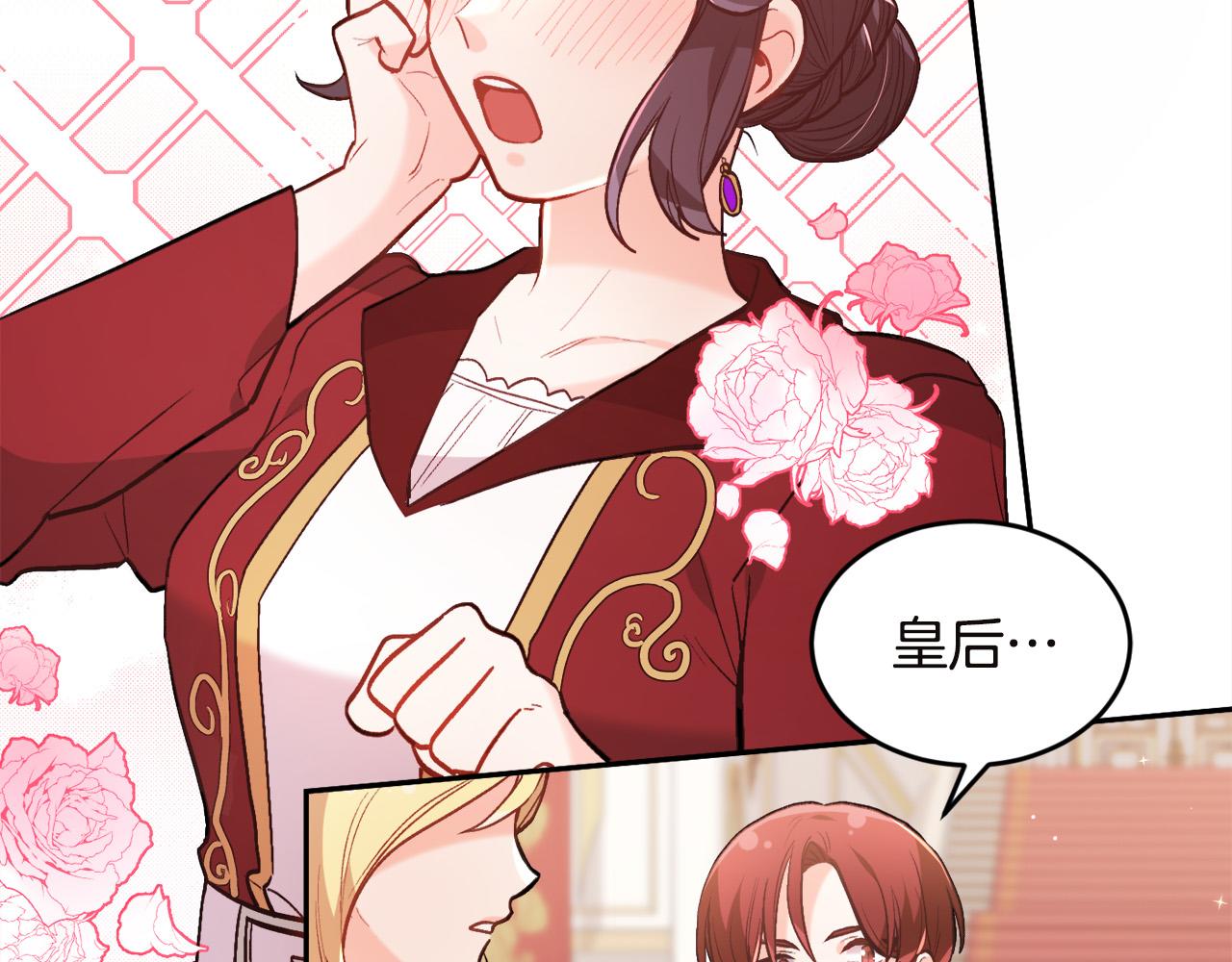 第131话 帝国女人的梦！67
