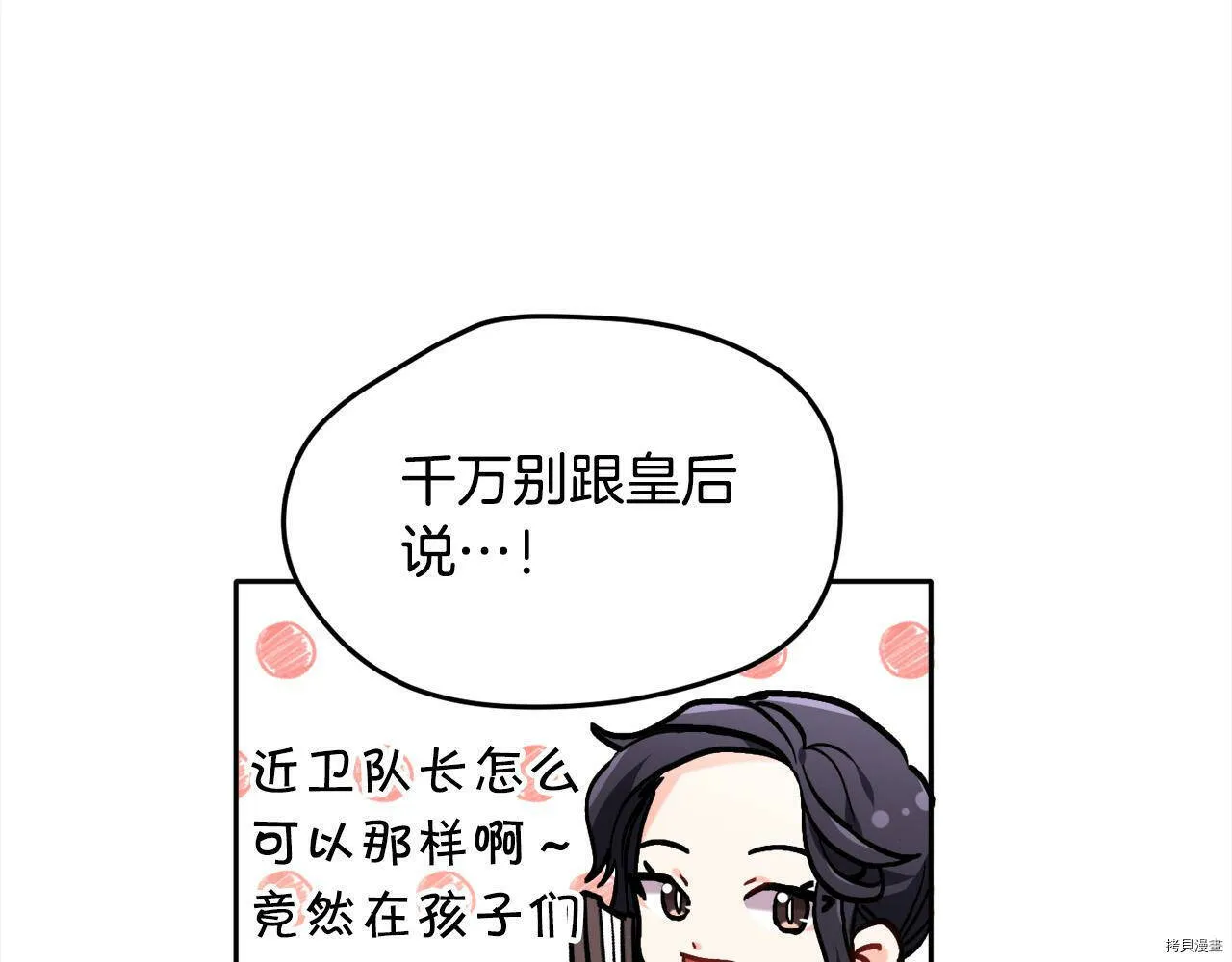 第83话55