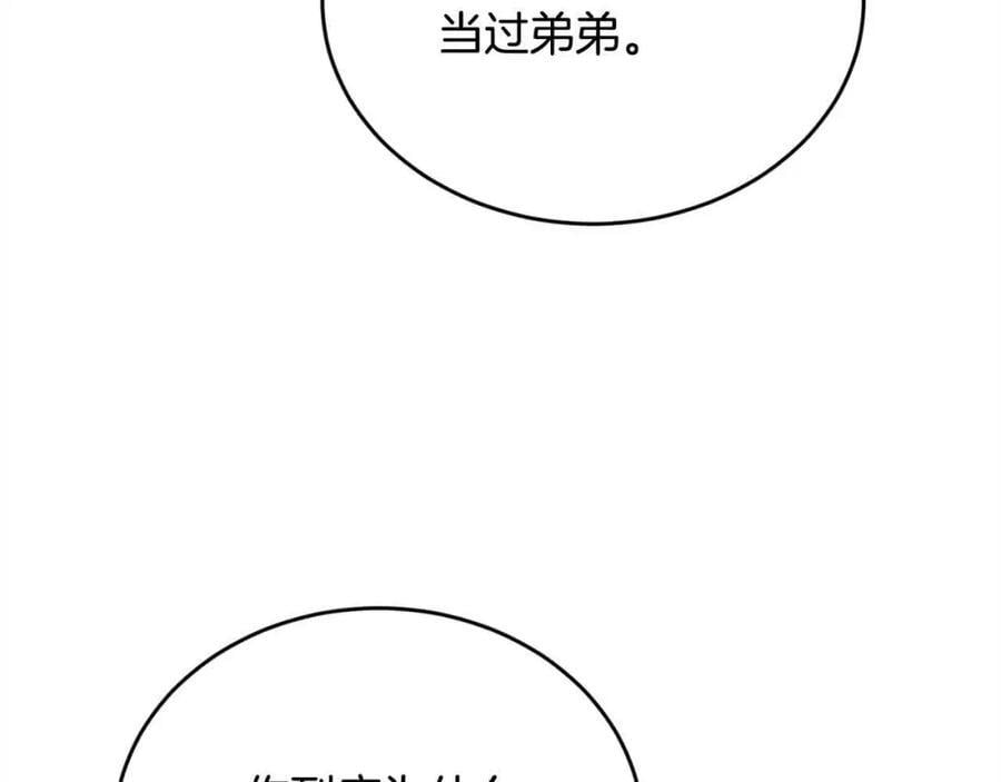 第177话 厚颜无耻的哥哥41