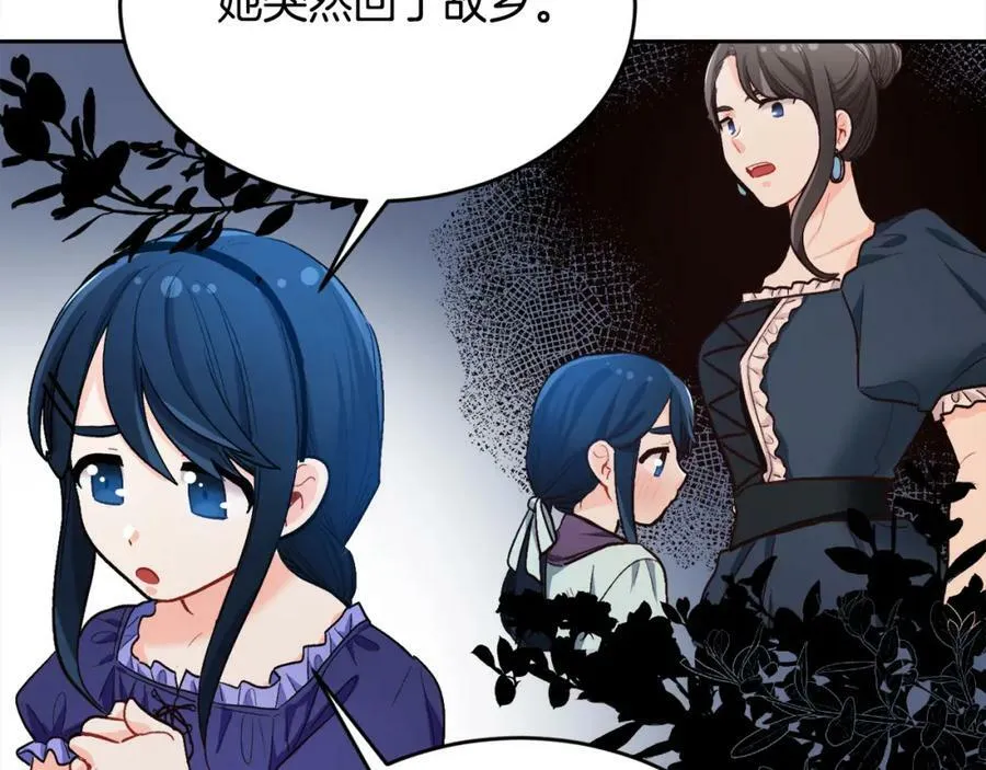 第166话 讨人厌的侍女103