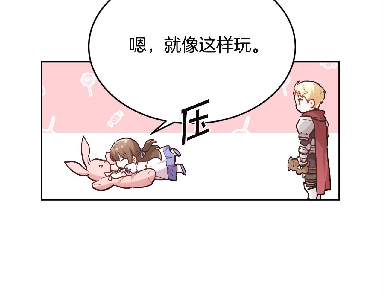 第131话 帝国女人的梦！170