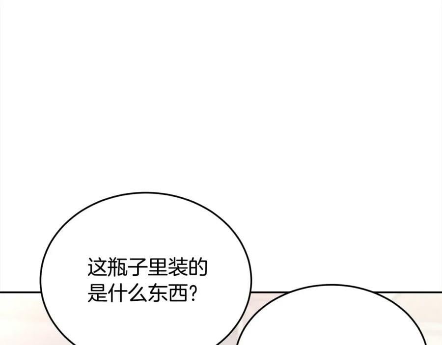 第154话 让我们减肥吧！162