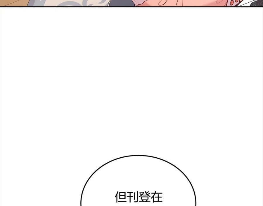 第157话 单身狗心里苦啊T^T101