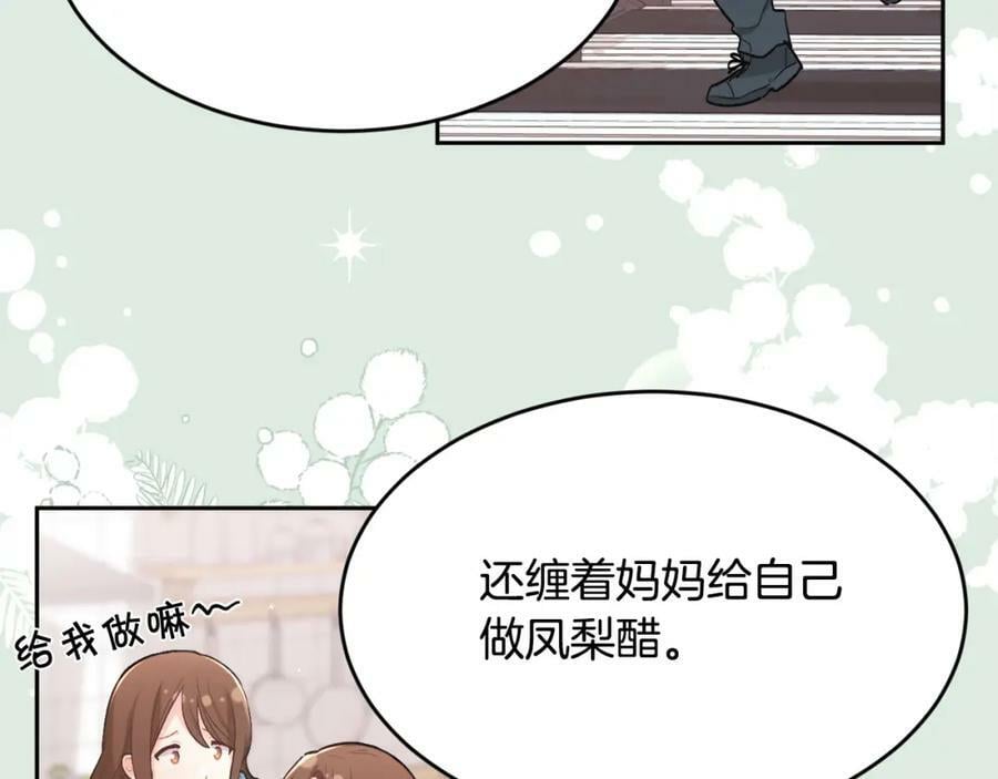 第154话 让我们减肥吧！3