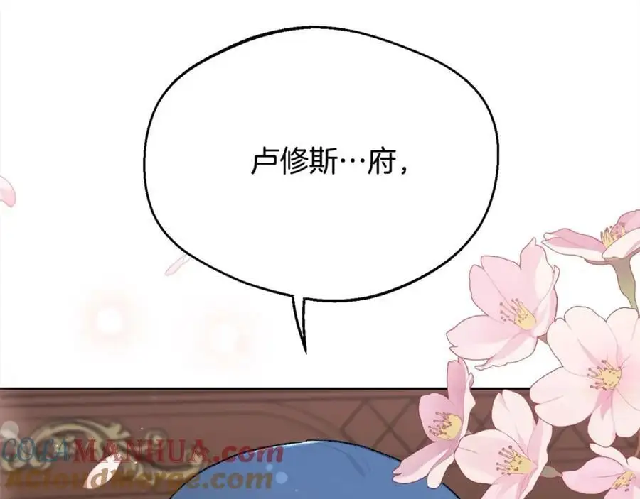 第192话 找回魔法石8