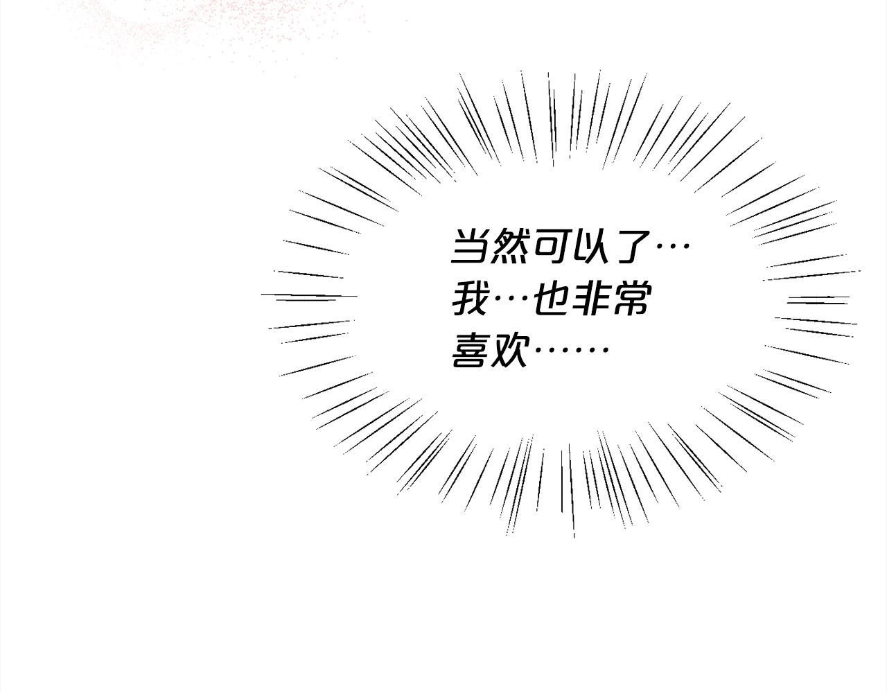 第139话 我也喜欢你29
