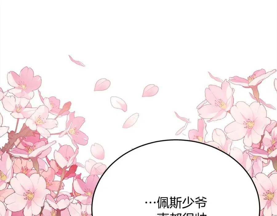 第197话 灰姑娘变回小公主61