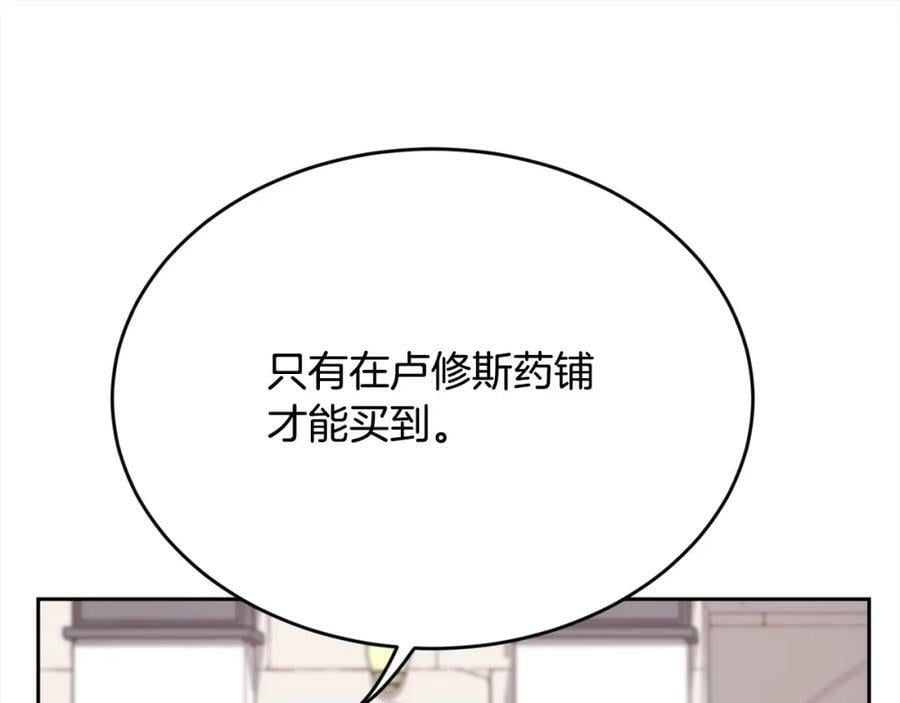 第169话 真正的犯人！78
