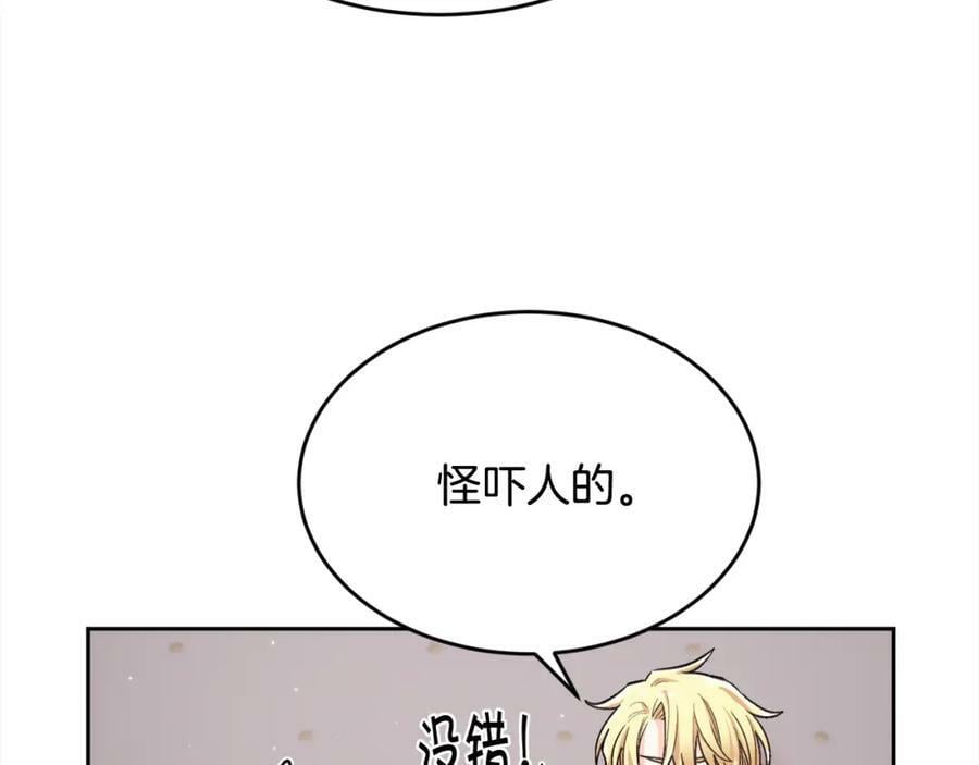 第165话 内维斯的身世149