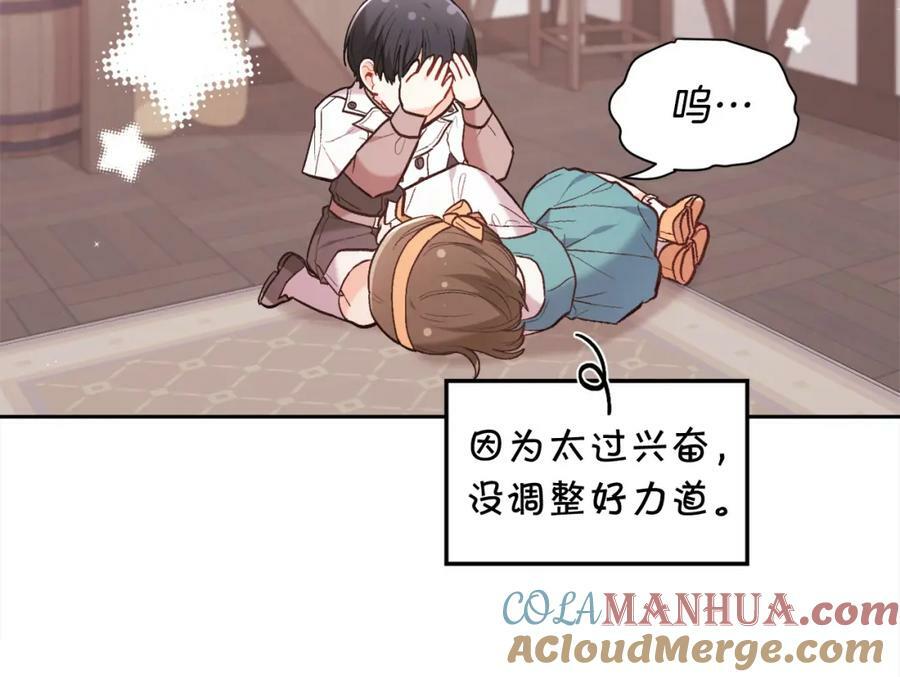 第159话 拿起我的麦克风！8