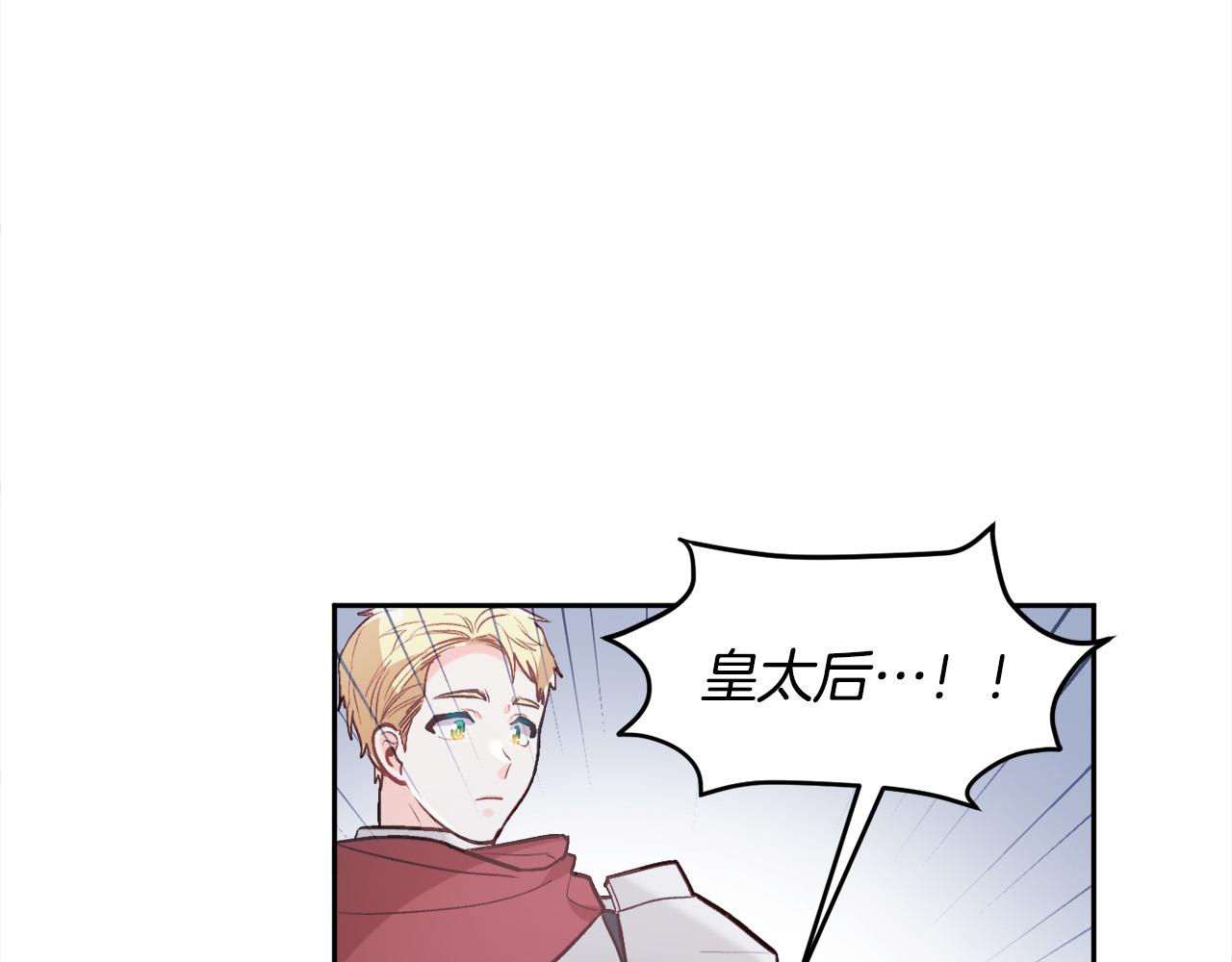 第130话 皇太后被抓！54
