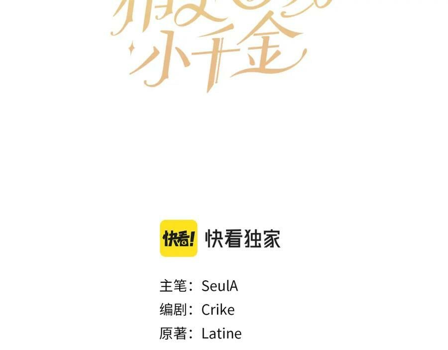 第163话 抓鱼小能手18