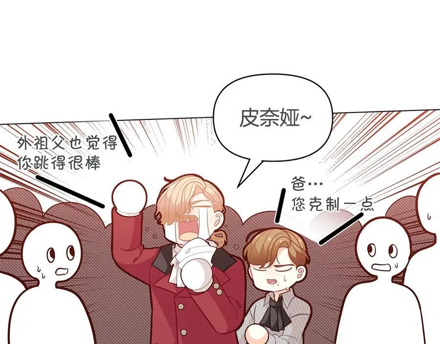 第45话 交朋友82