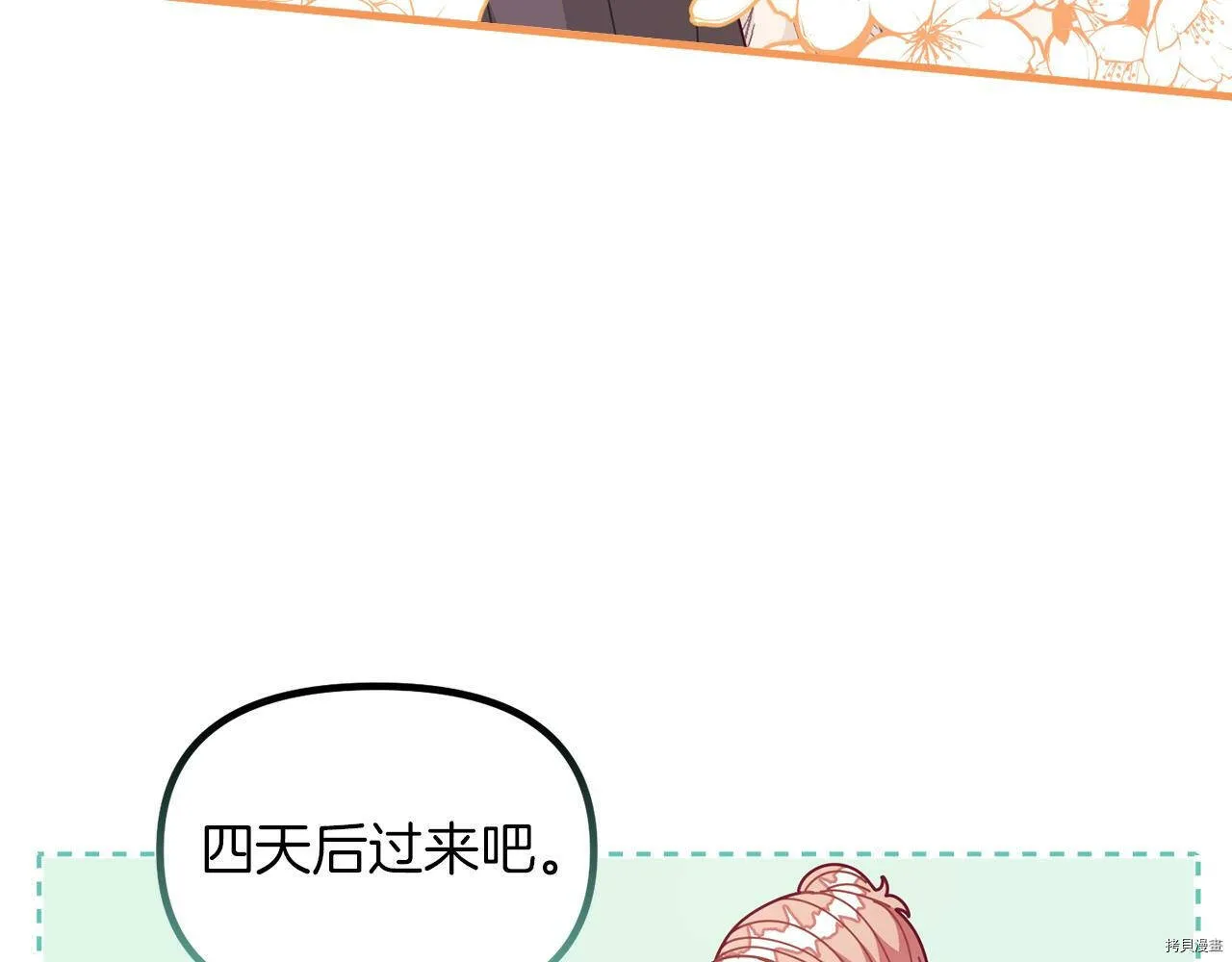 第61话26