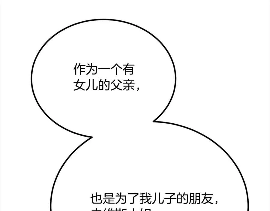 第195话 12年前的真相121