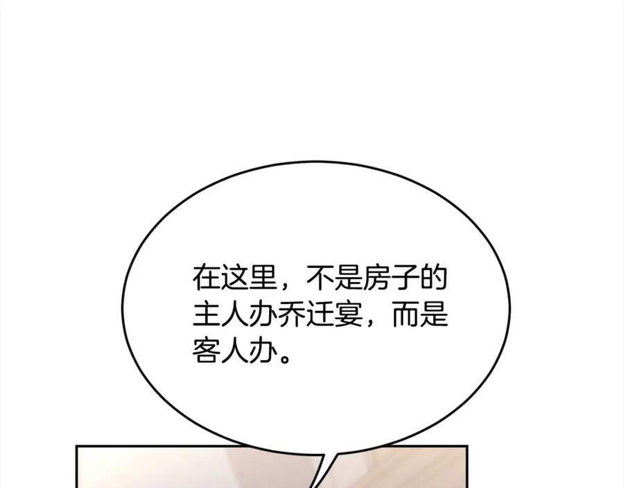第157话 单身狗心里苦啊T^T195