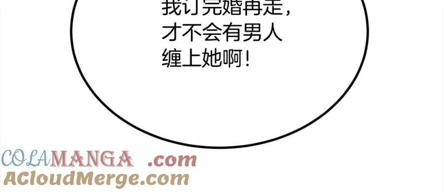 第199话 我哥疯了吗？！84