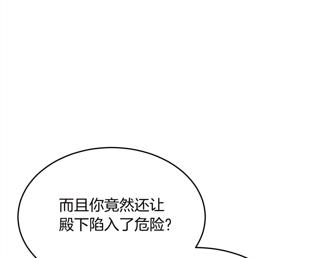 第132话 恶人也会怕？51