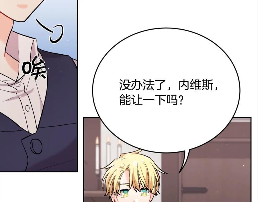 第173话 拿人手短113