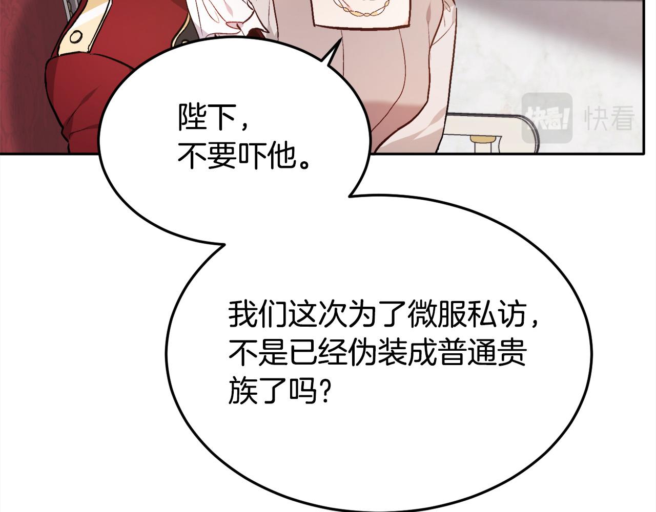 第96话 亲子装116