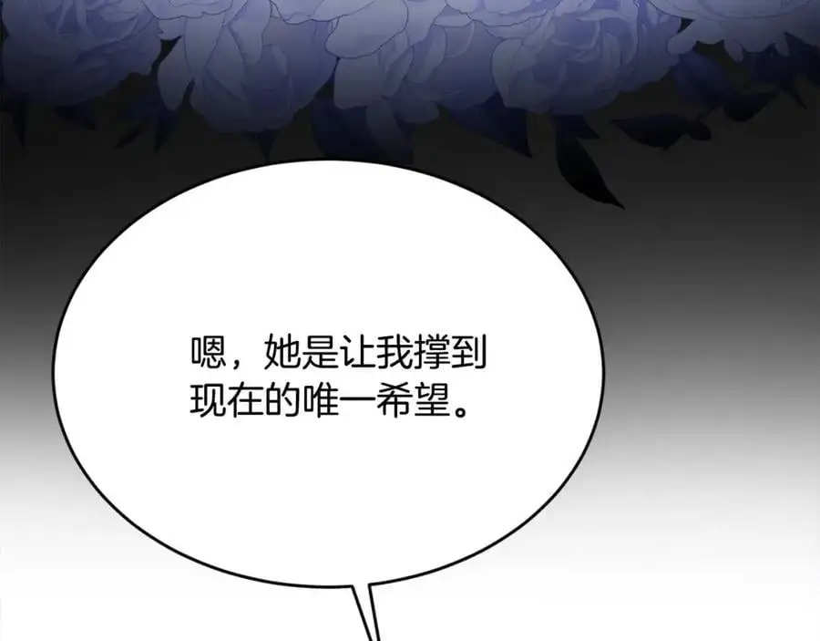 第182话 让我照顾你们吧58